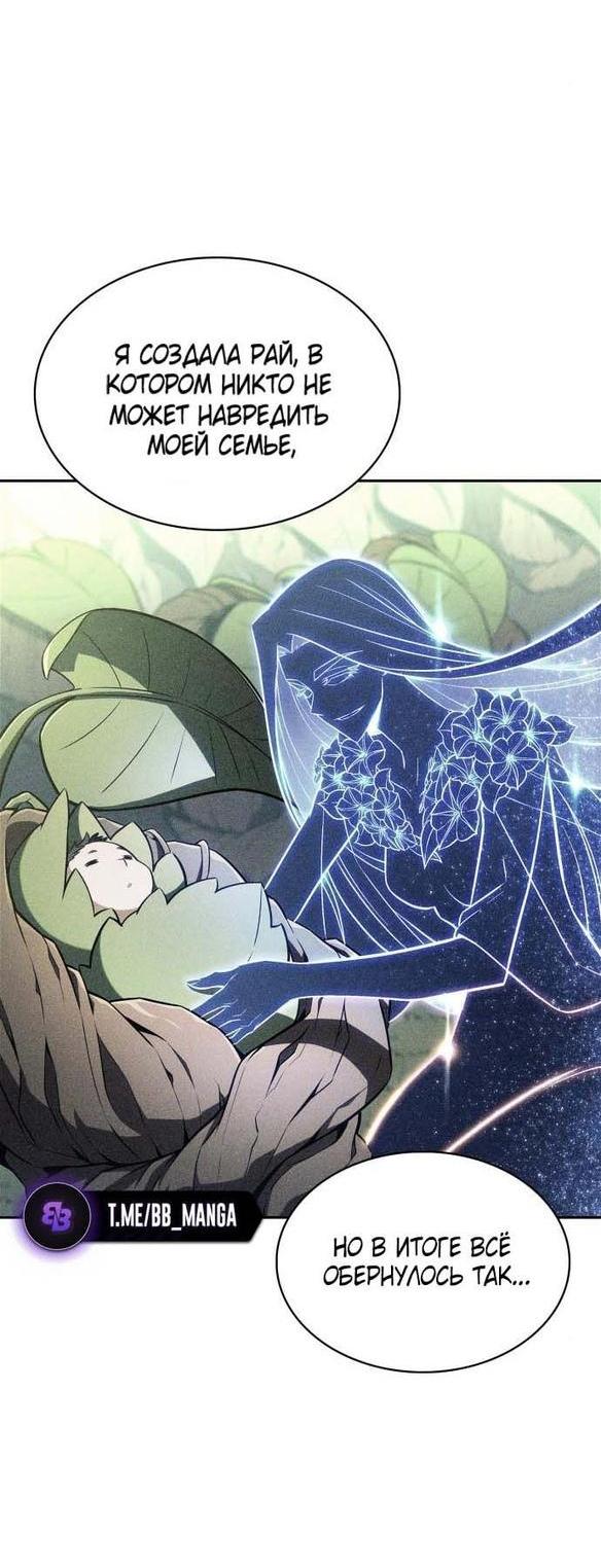 Read Я единственный новичок максимального уровня RU Manga Online