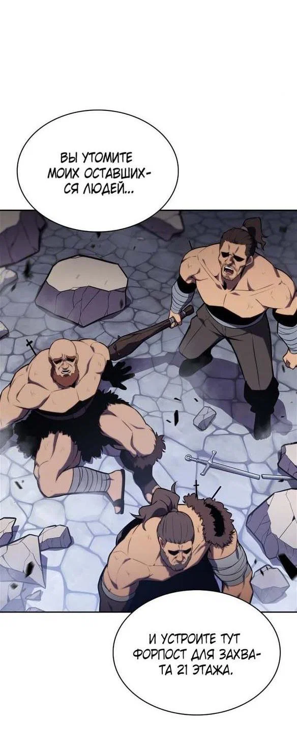 Read Я единственный новичок максимального уровня RU Manga Online
