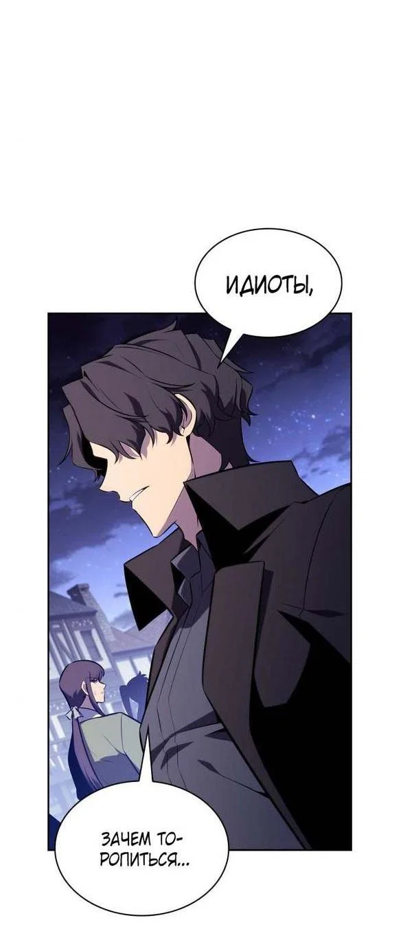 Read Я единственный новичок максимального уровня RU Manga Online