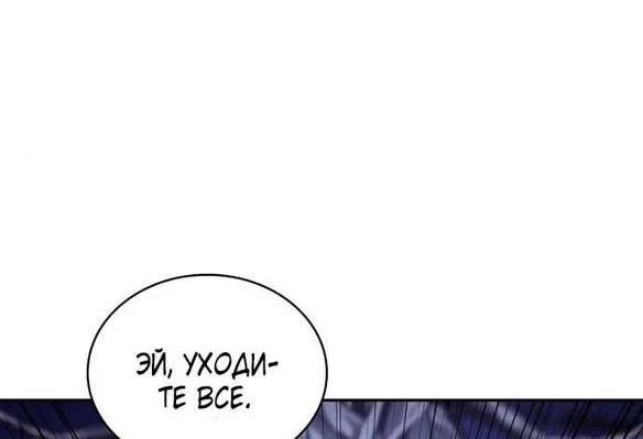 Read Я единственный новичок максимального уровня RU Manga Online
