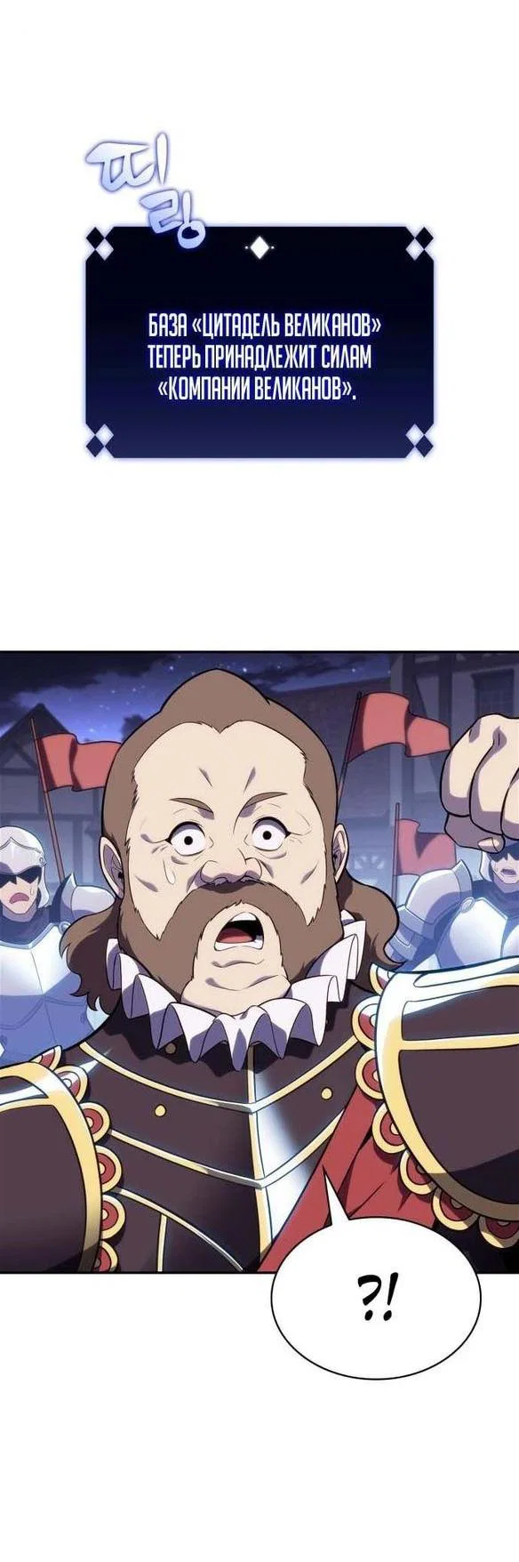 Read Я единственный новичок максимального уровня RU Manga Online