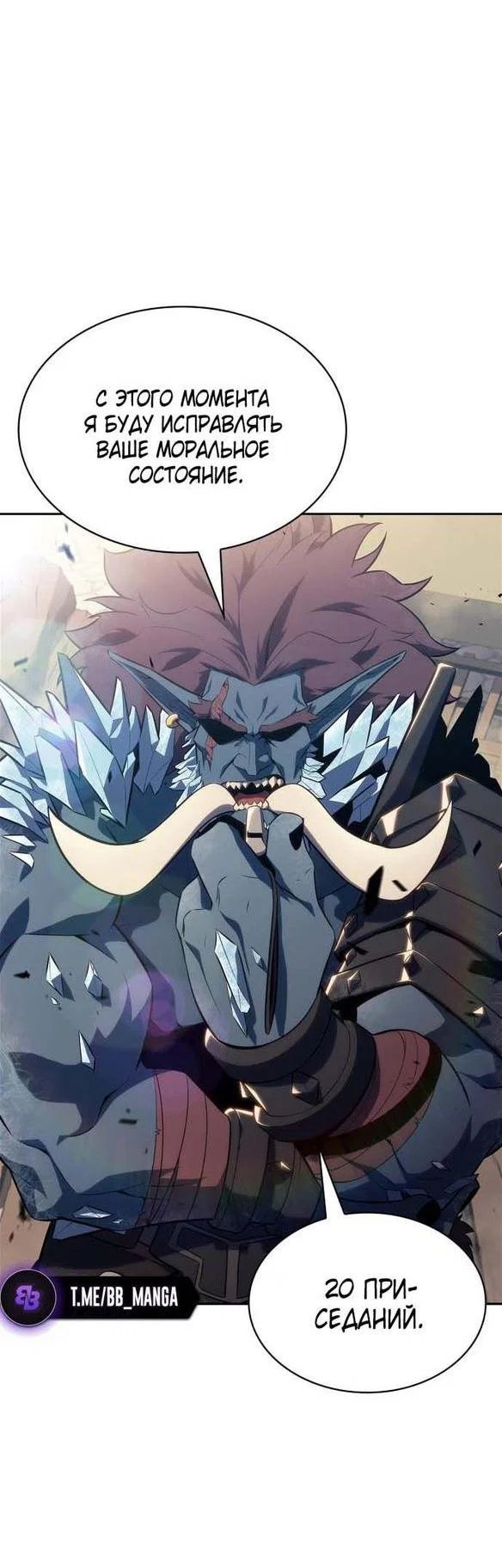 Read Я единственный новичок максимального уровня RU Manga Online