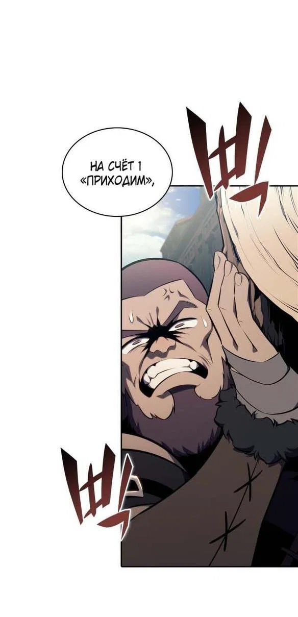Read Я единственный новичок максимального уровня RU Manga Online