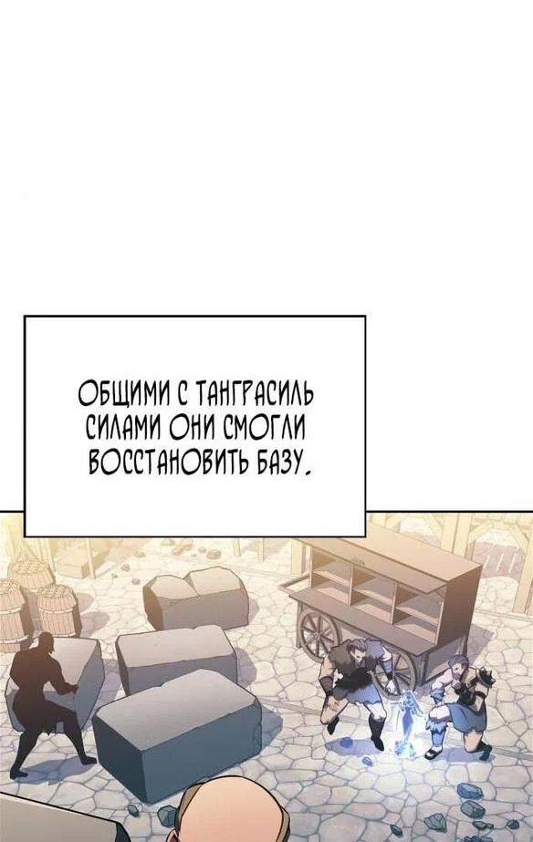 Read Я единственный новичок максимального уровня RU Manga Online