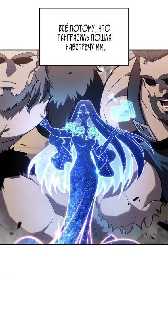 Read Я единственный новичок максимального уровня RU Manga Online