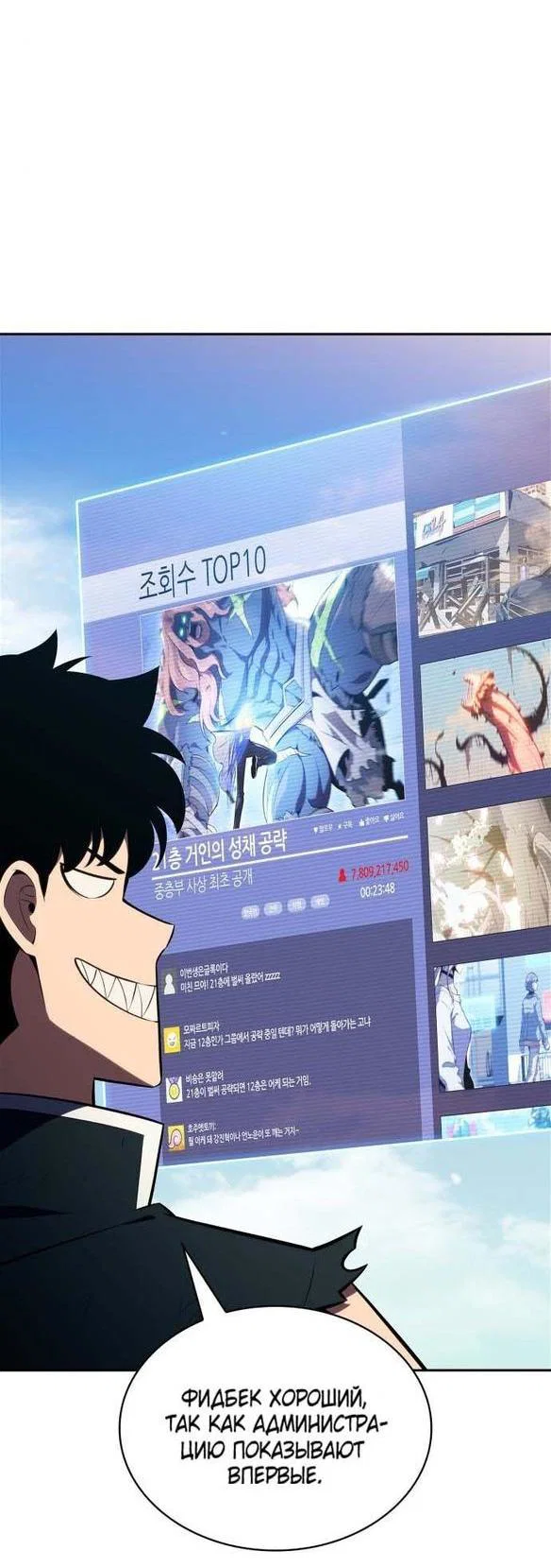 Read Я единственный новичок максимального уровня RU Manga Online