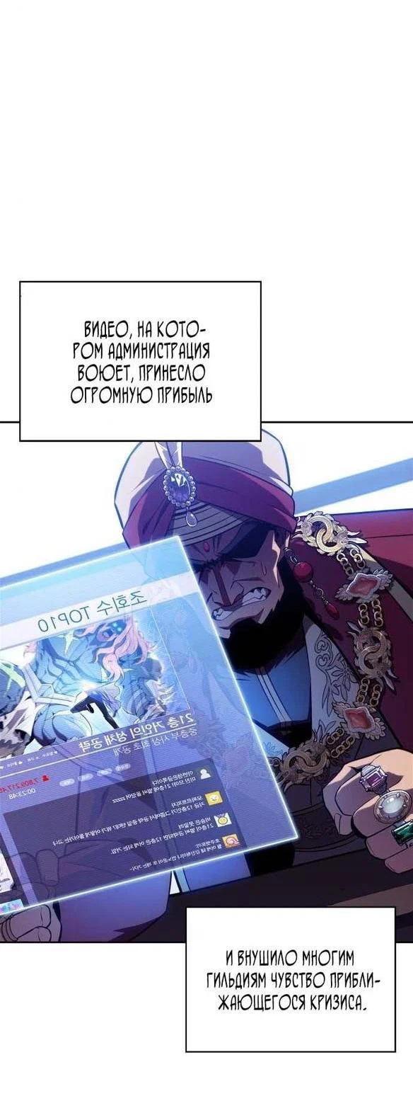 Read Я единственный новичок максимального уровня RU Manga Online