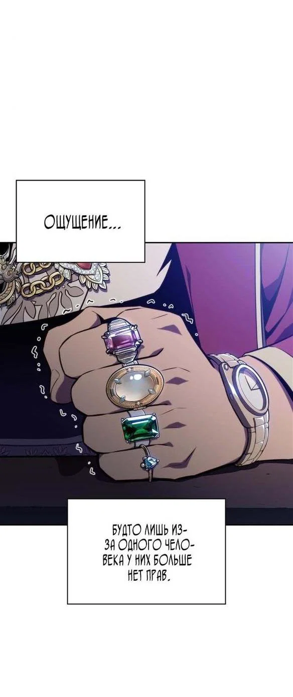 Read Я единственный новичок максимального уровня RU Manga Online