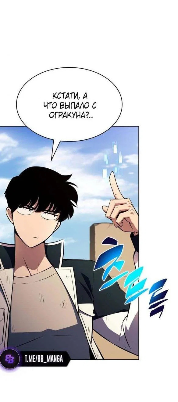 Read Я единственный новичок максимального уровня RU Manga Online