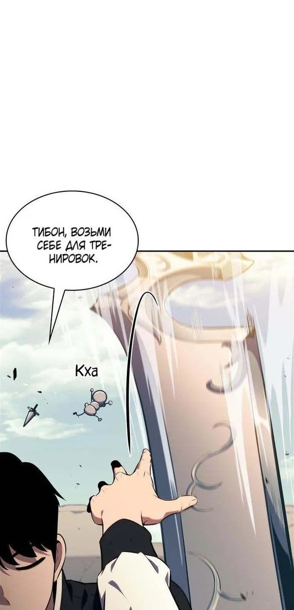 Read Я единственный новичок максимального уровня RU Manga Online