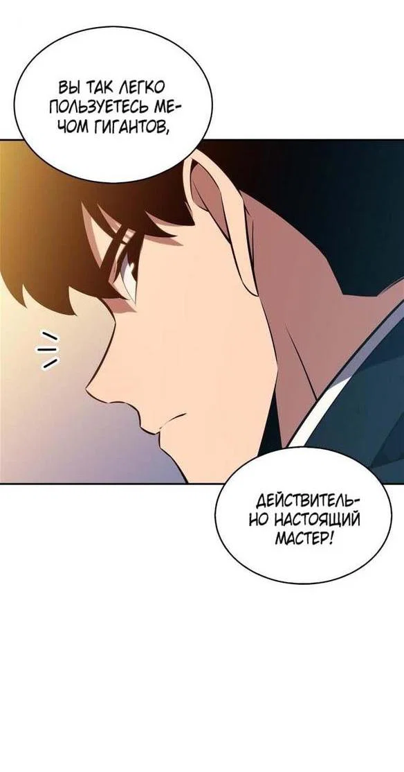 Read Я единственный новичок максимального уровня RU Manga Online