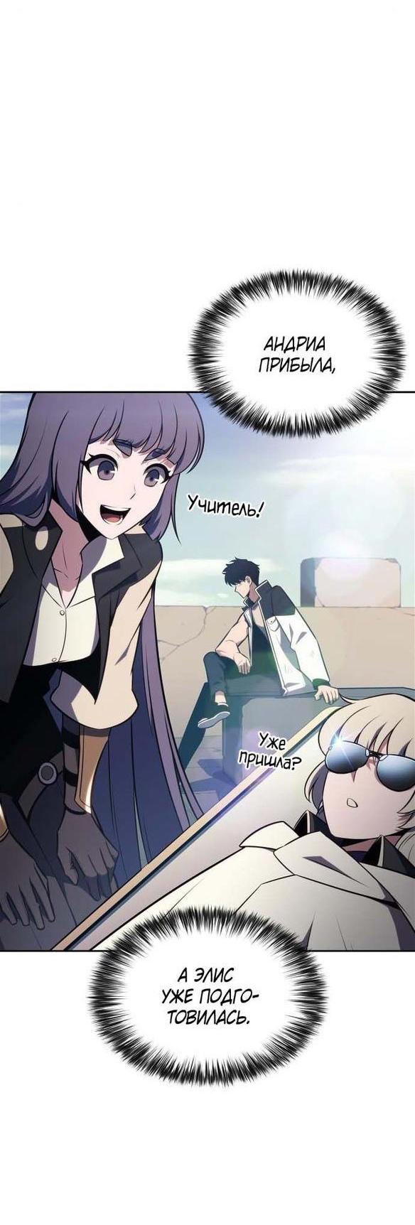 Read Я единственный новичок максимального уровня RU Manga Online