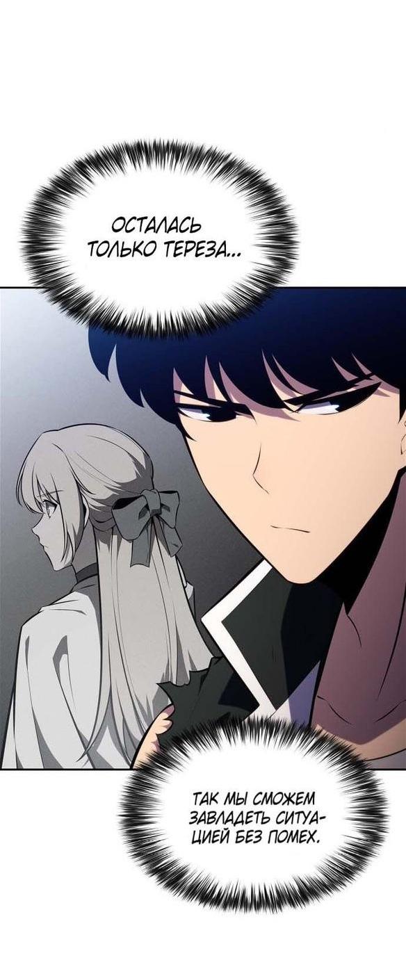 Read Я единственный новичок максимального уровня RU Manga Online