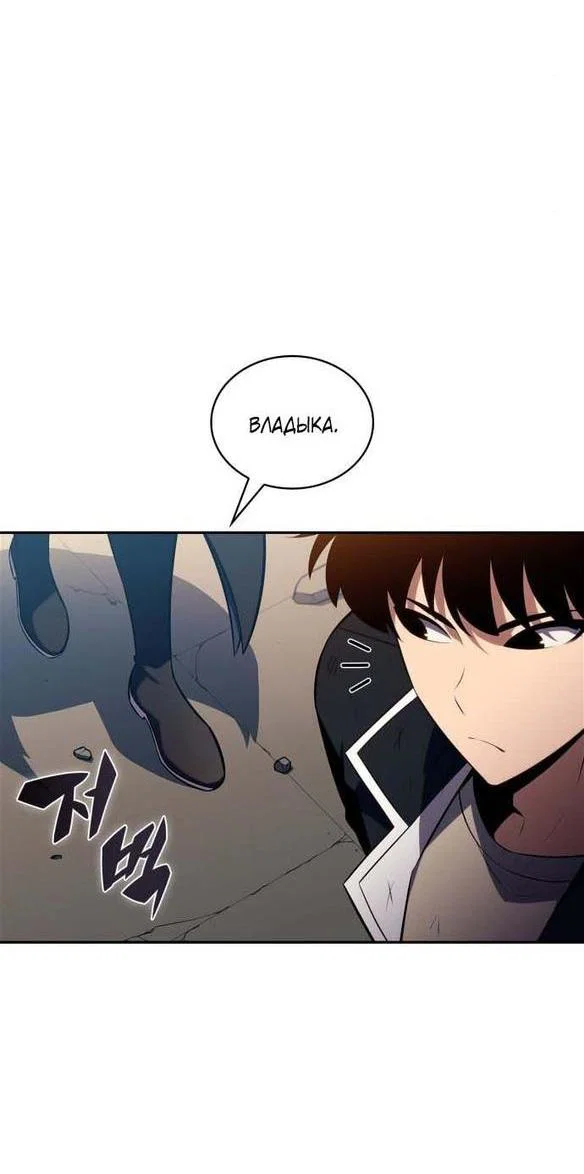 Read Я единственный новичок максимального уровня RU Manga Online