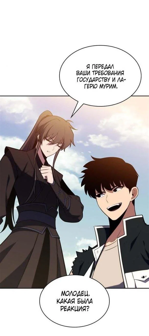 Read Я единственный новичок максимального уровня RU Manga Online