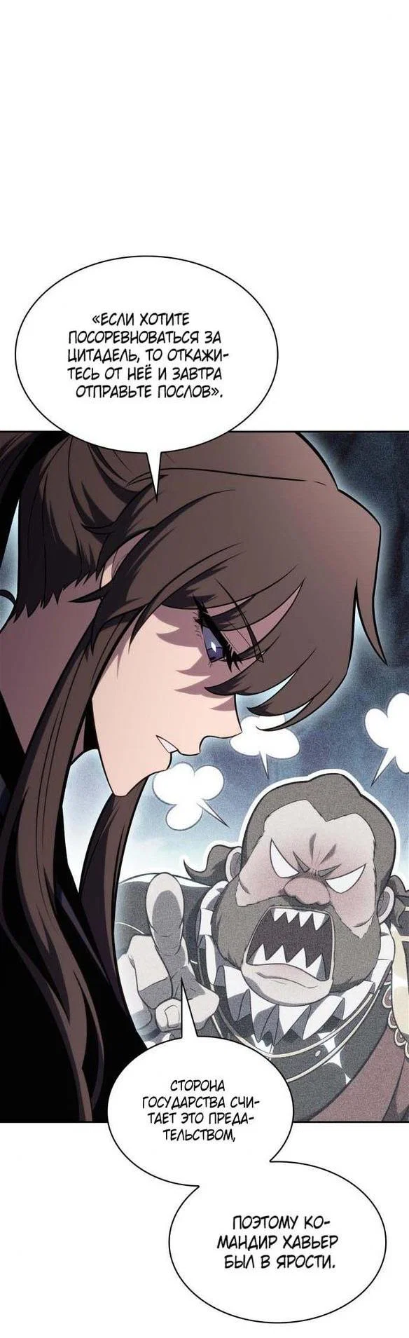 Read Я единственный новичок максимального уровня RU Manga Online