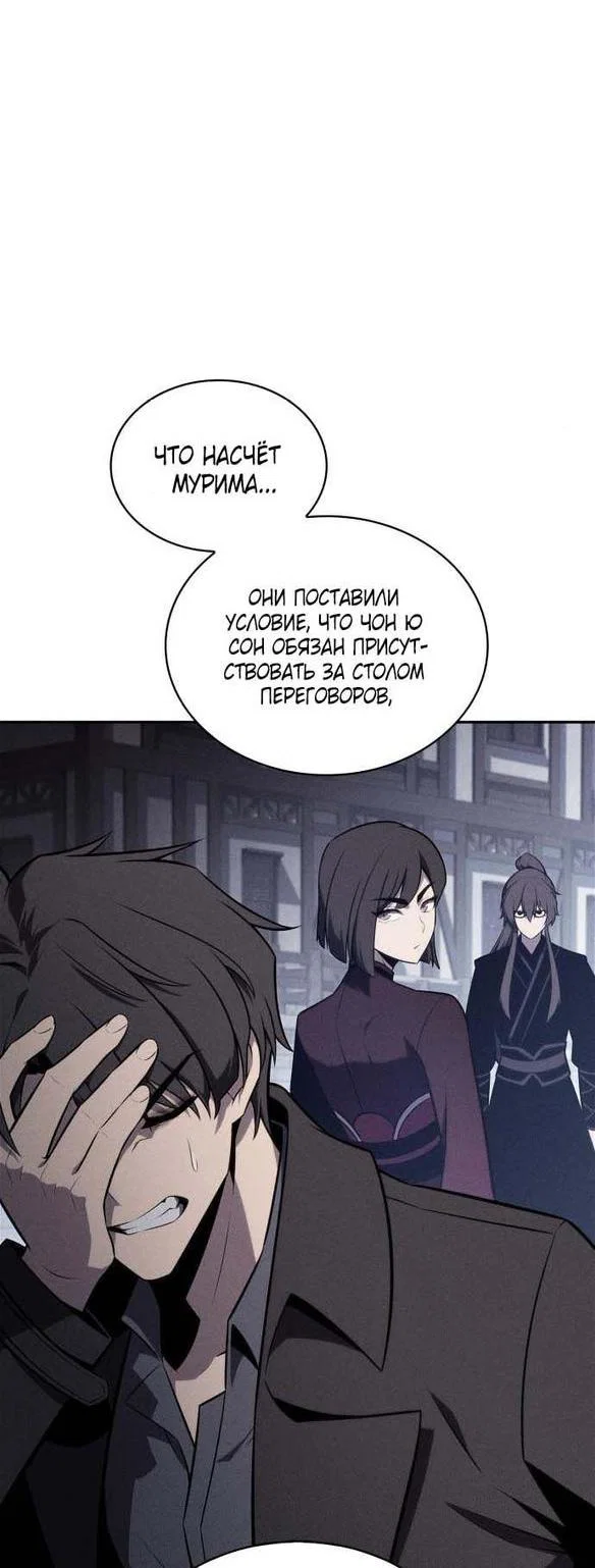 Read Я единственный новичок максимального уровня RU Manga Online