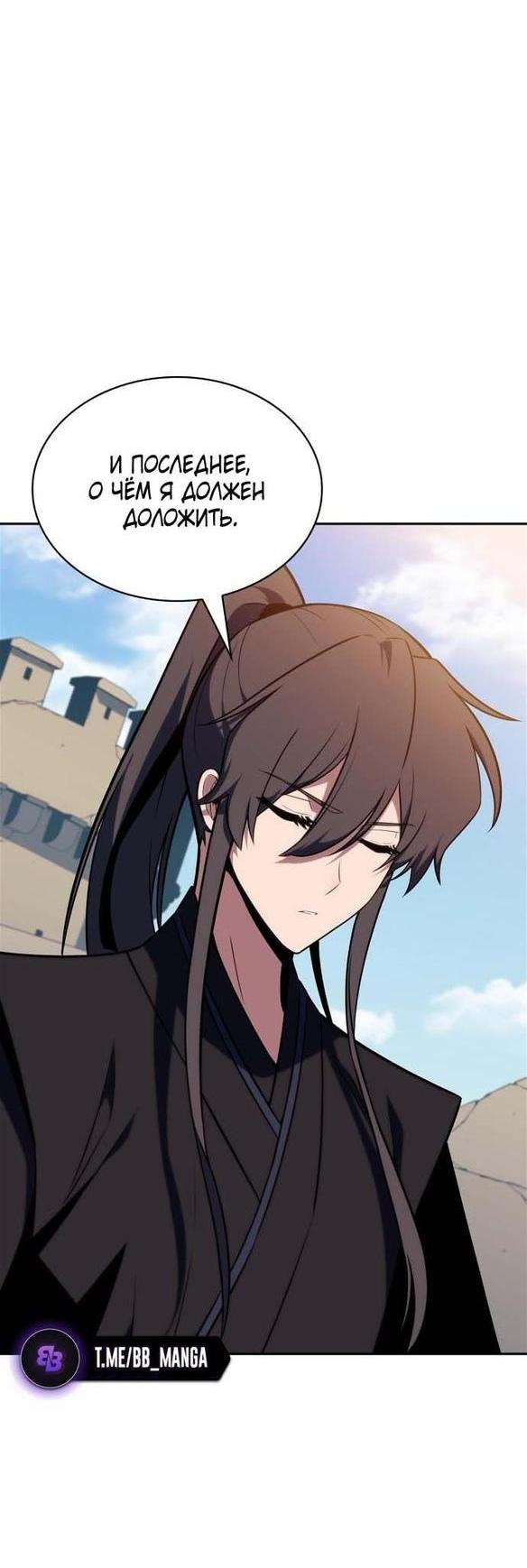 Read Я единственный новичок максимального уровня RU Manga Online