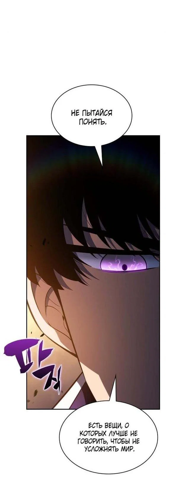Read Я единственный новичок максимального уровня RU Manga Online