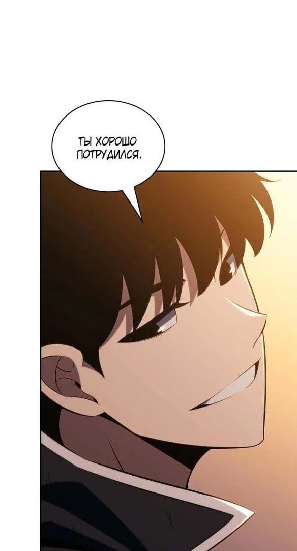 Read Я единственный новичок максимального уровня RU Manga Online