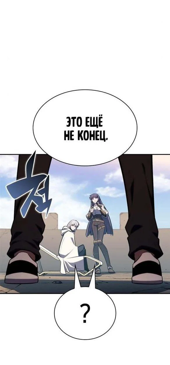 Read Я единственный новичок максимального уровня RU Manga Online