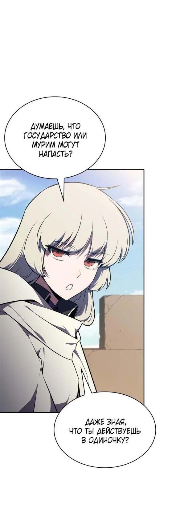 Read Я единственный новичок максимального уровня RU Manga Online