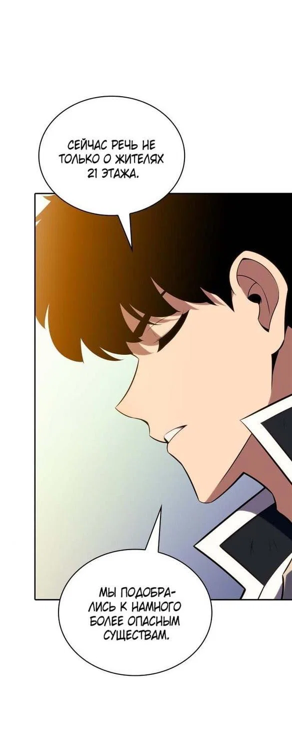 Read Я единственный новичок максимального уровня RU Manga Online