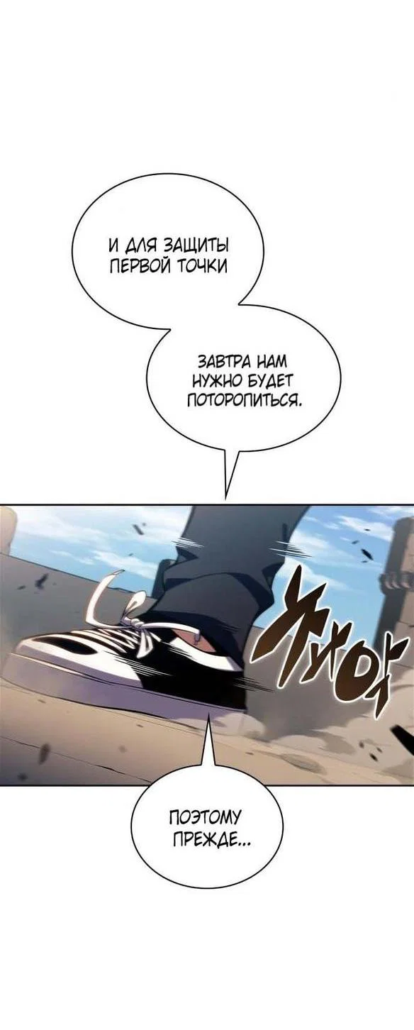 Read Я единственный новичок максимального уровня RU Manga Online