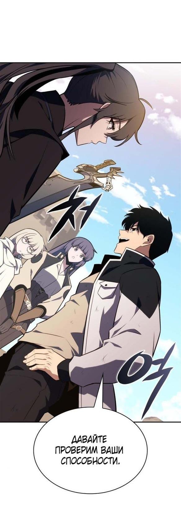 Read Я единственный новичок максимального уровня RU Manga Online