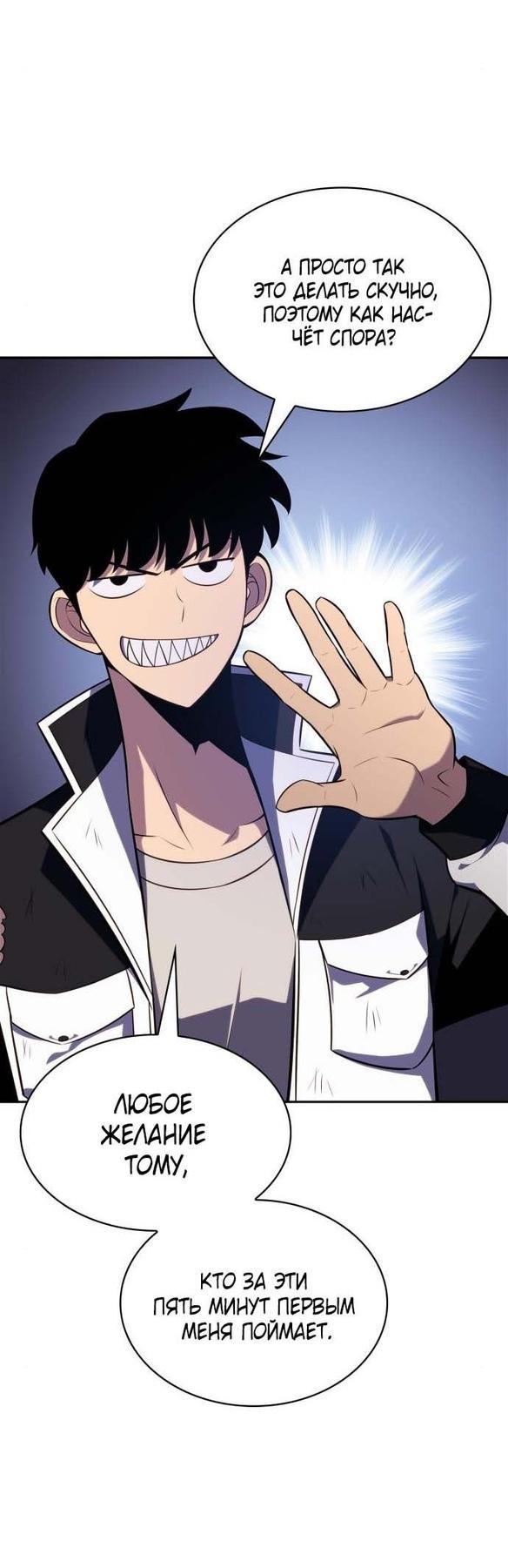 Read Я единственный новичок максимального уровня RU Manga Online