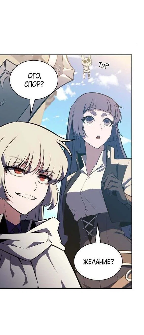 Read Я единственный новичок максимального уровня RU Manga Online