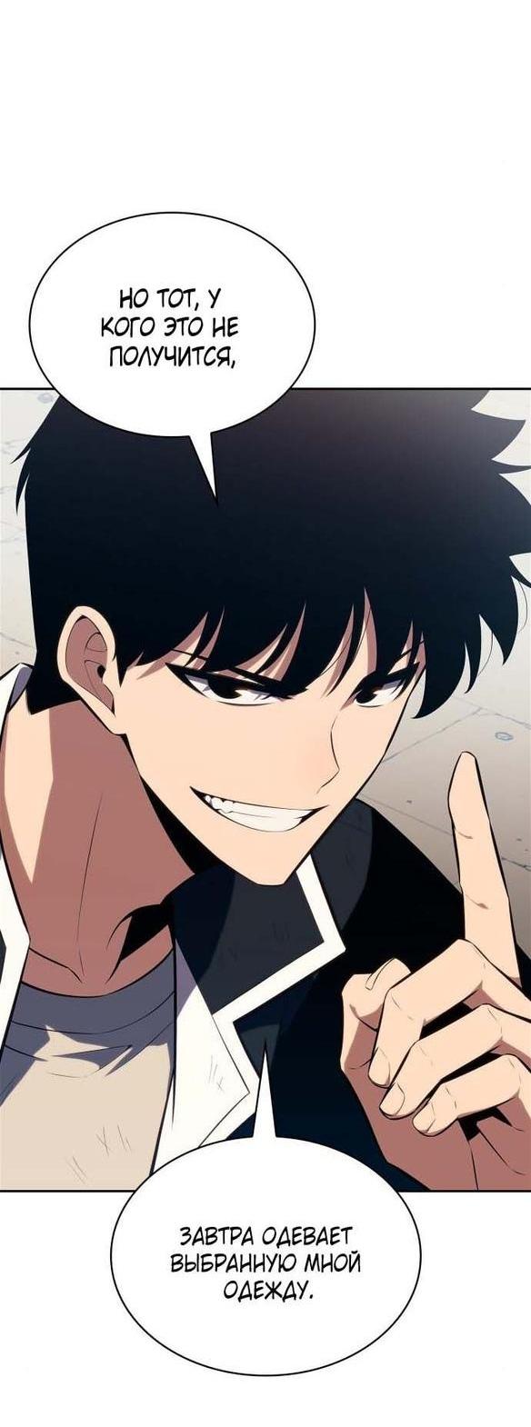 Read Я единственный новичок максимального уровня RU Manga Online