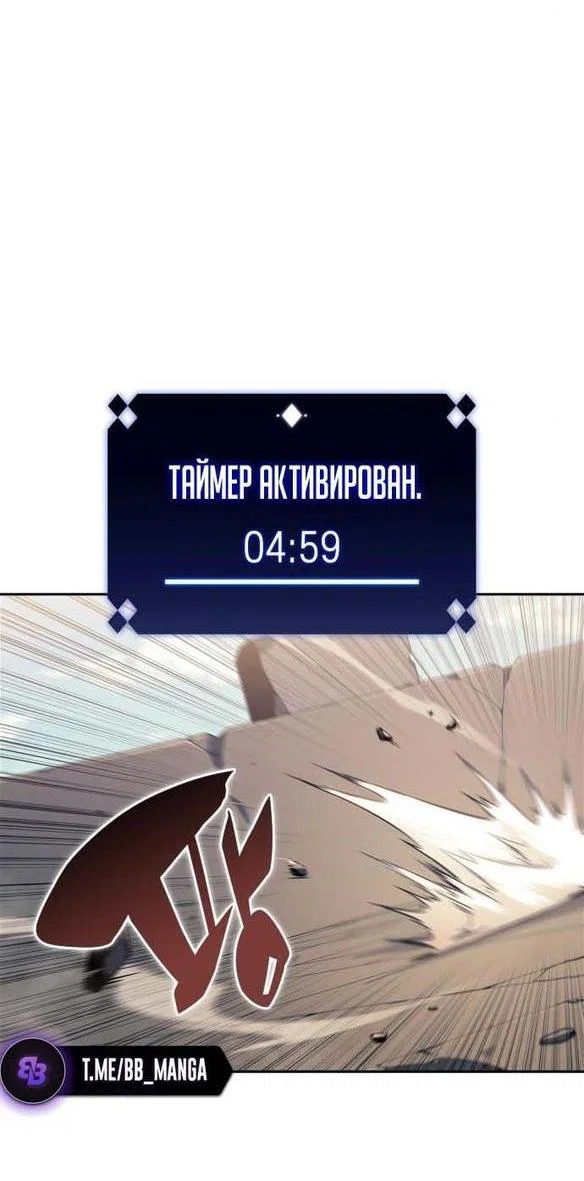 Read Я единственный новичок максимального уровня RU Manga Online