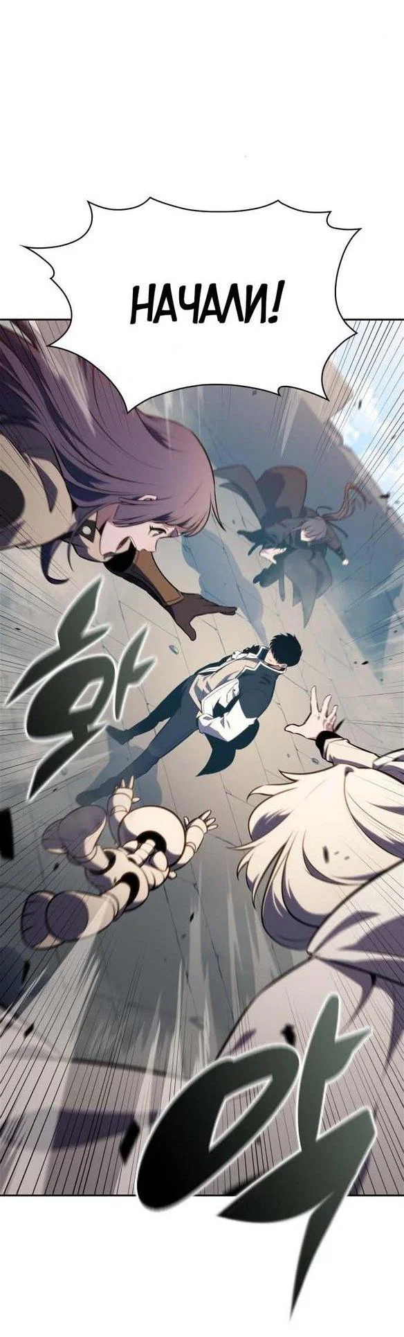 Read Я единственный новичок максимального уровня RU Manga Online