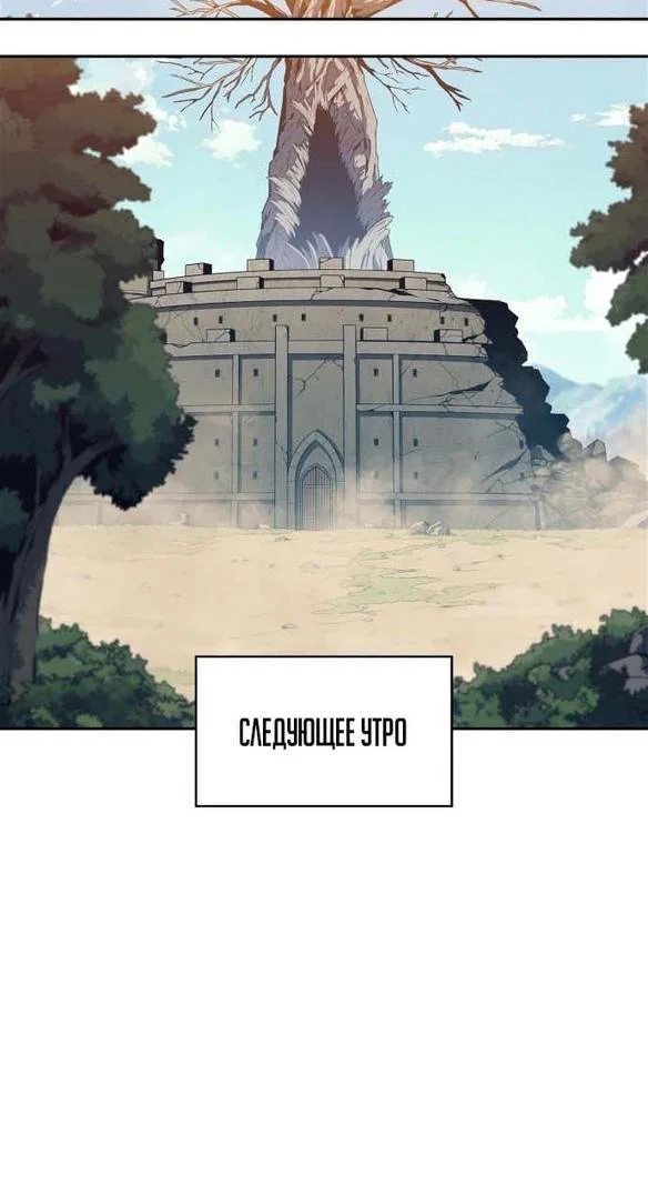 Read Я единственный новичок максимального уровня RU Manga Online