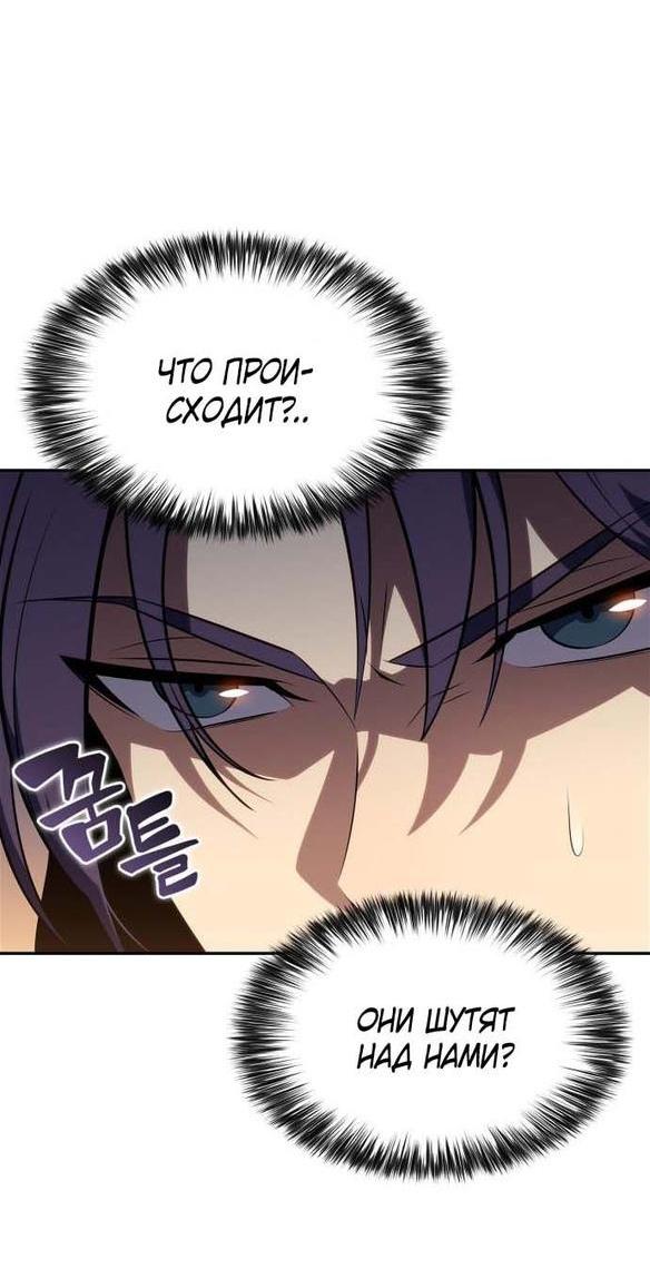 Read Я единственный новичок максимального уровня RU Manga Online