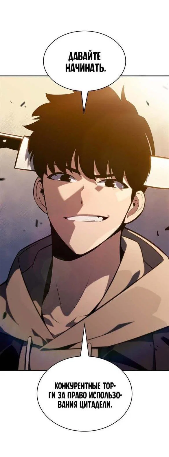 Read Я единственный новичок максимального уровня RU Manga Online