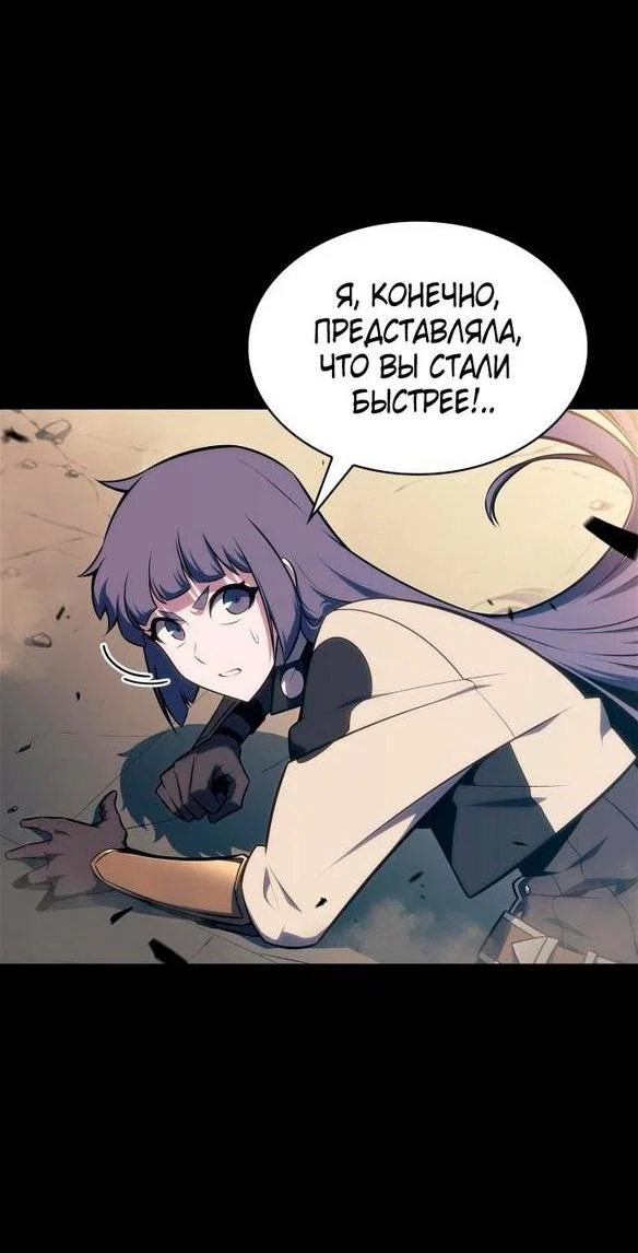 Read Я единственный новичок максимального уровня RU Manga Online