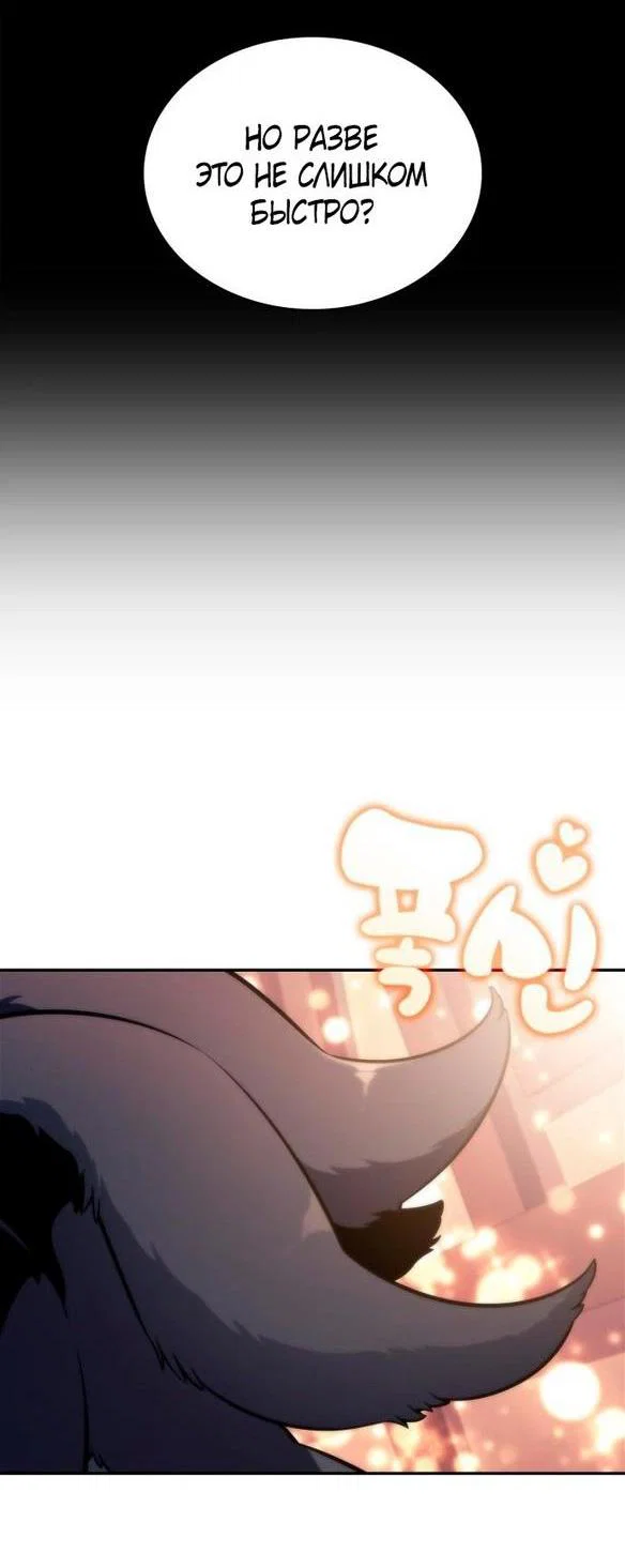 Read Я единственный новичок максимального уровня RU Manga Online