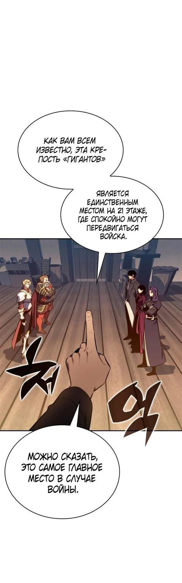 Read Я единственный новичок максимального уровня RU Manga Online