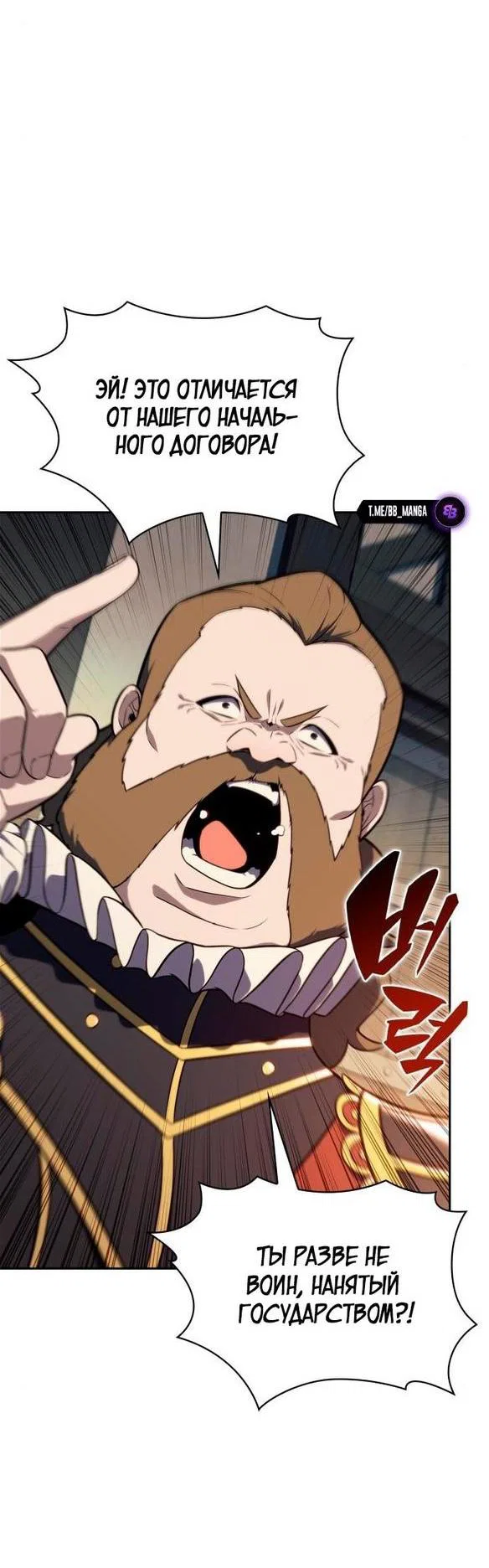 Read Я единственный новичок максимального уровня RU Manga Online
