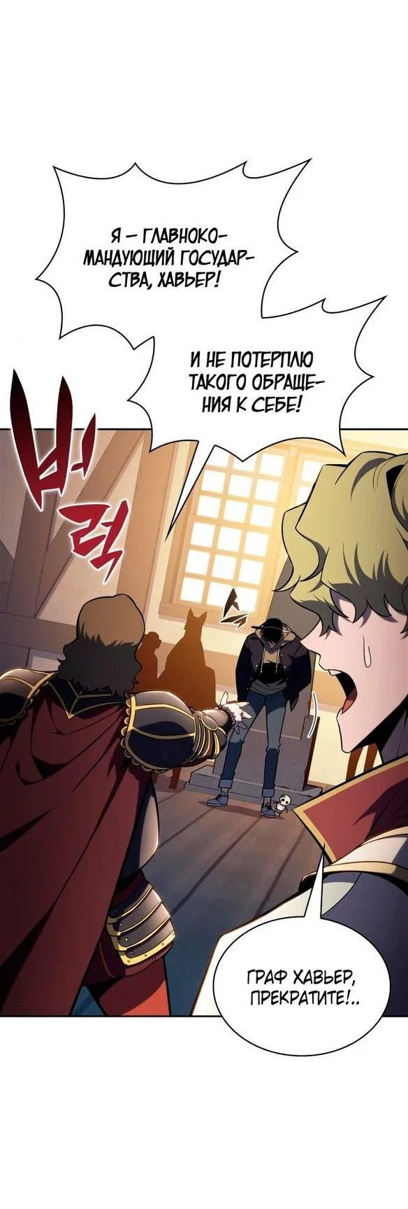Read Я единственный новичок максимального уровня RU Manga Online