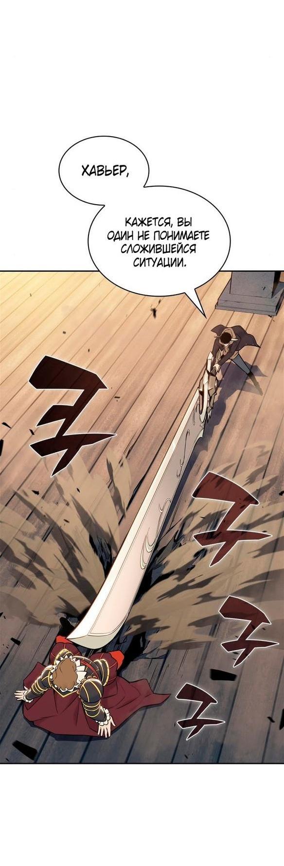 Read Я единственный новичок максимального уровня RU Manga Online