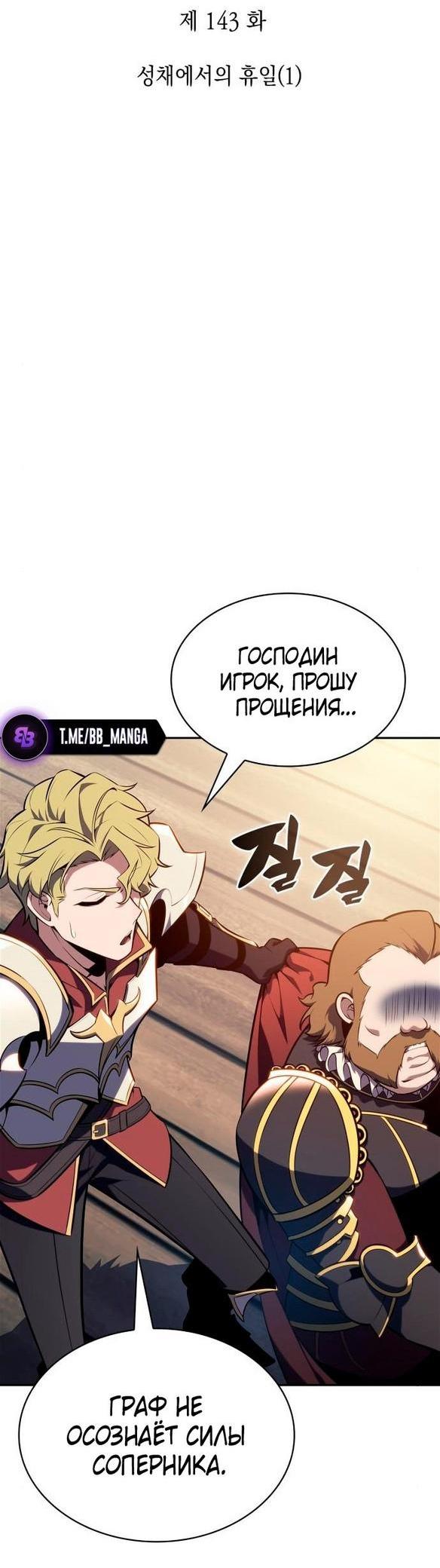 Read Я единственный новичок максимального уровня RU Manga Online