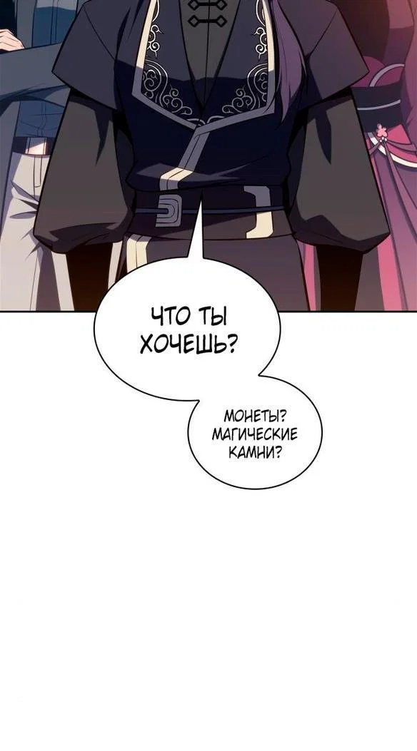 Read Я единственный новичок максимального уровня RU Manga Online