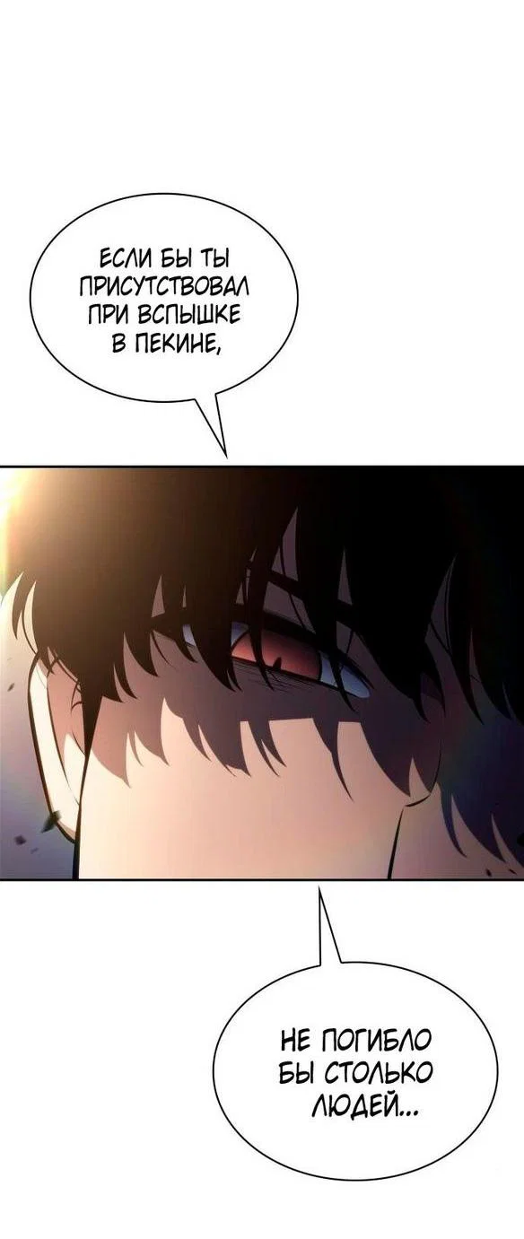 Read Я единственный новичок максимального уровня RU Manga Online