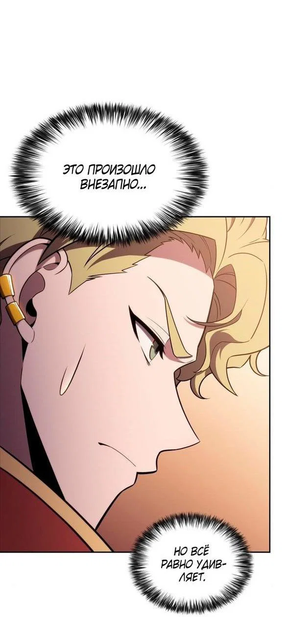 Read Я единственный новичок максимального уровня RU Manga Online