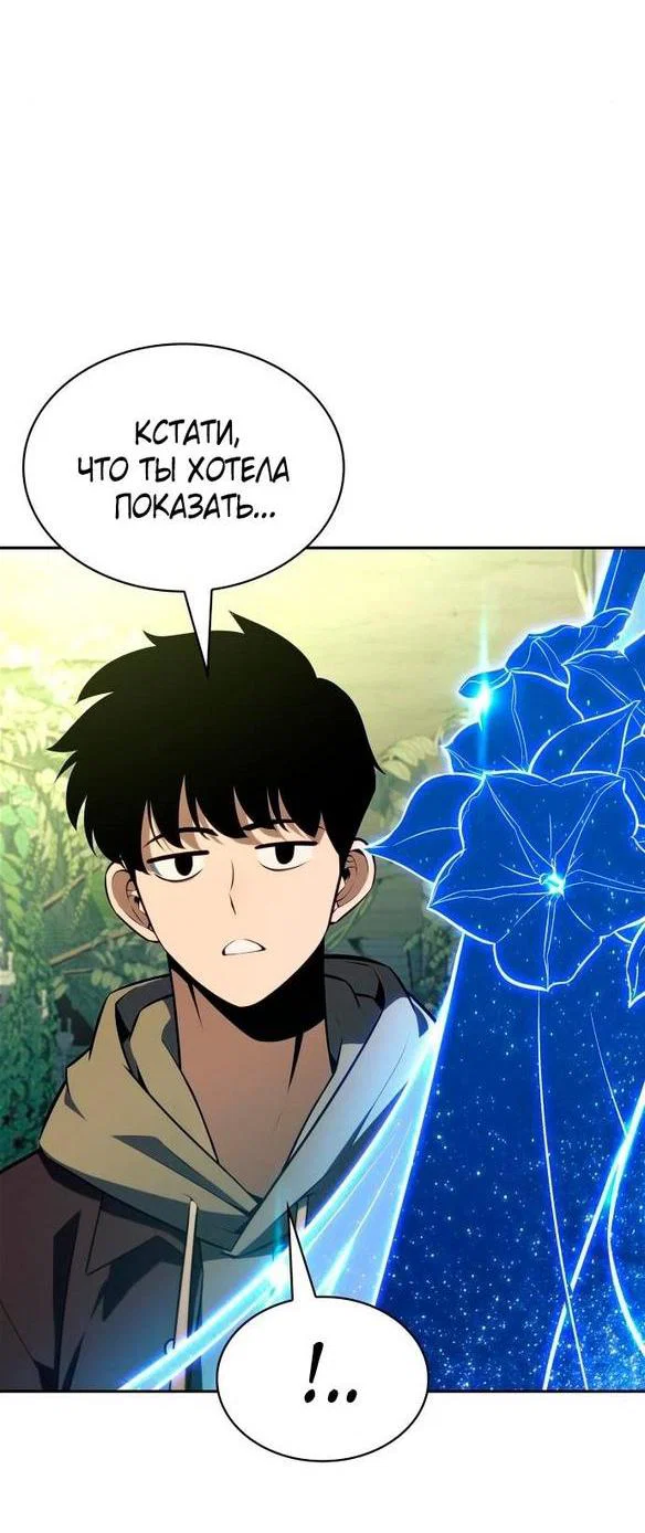 Read Я единственный новичок максимального уровня RU Manga Online