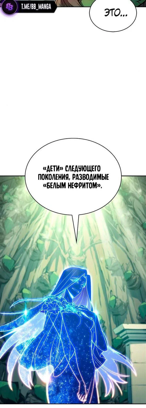 Read Я единственный новичок максимального уровня RU Manga Online