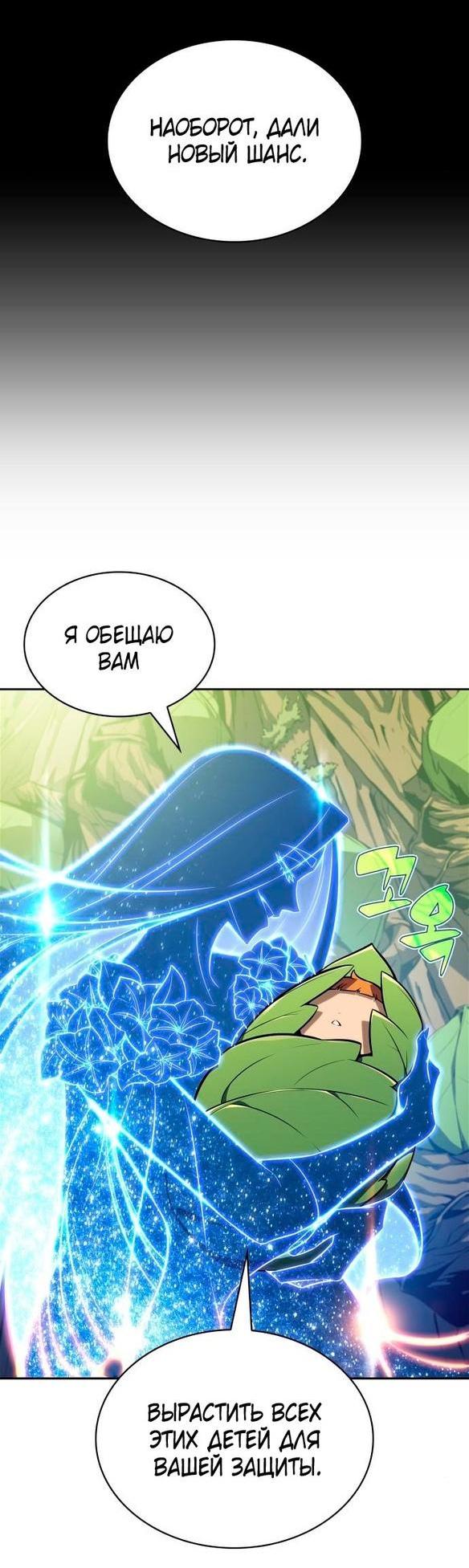Read Я единственный новичок максимального уровня RU Manga Online